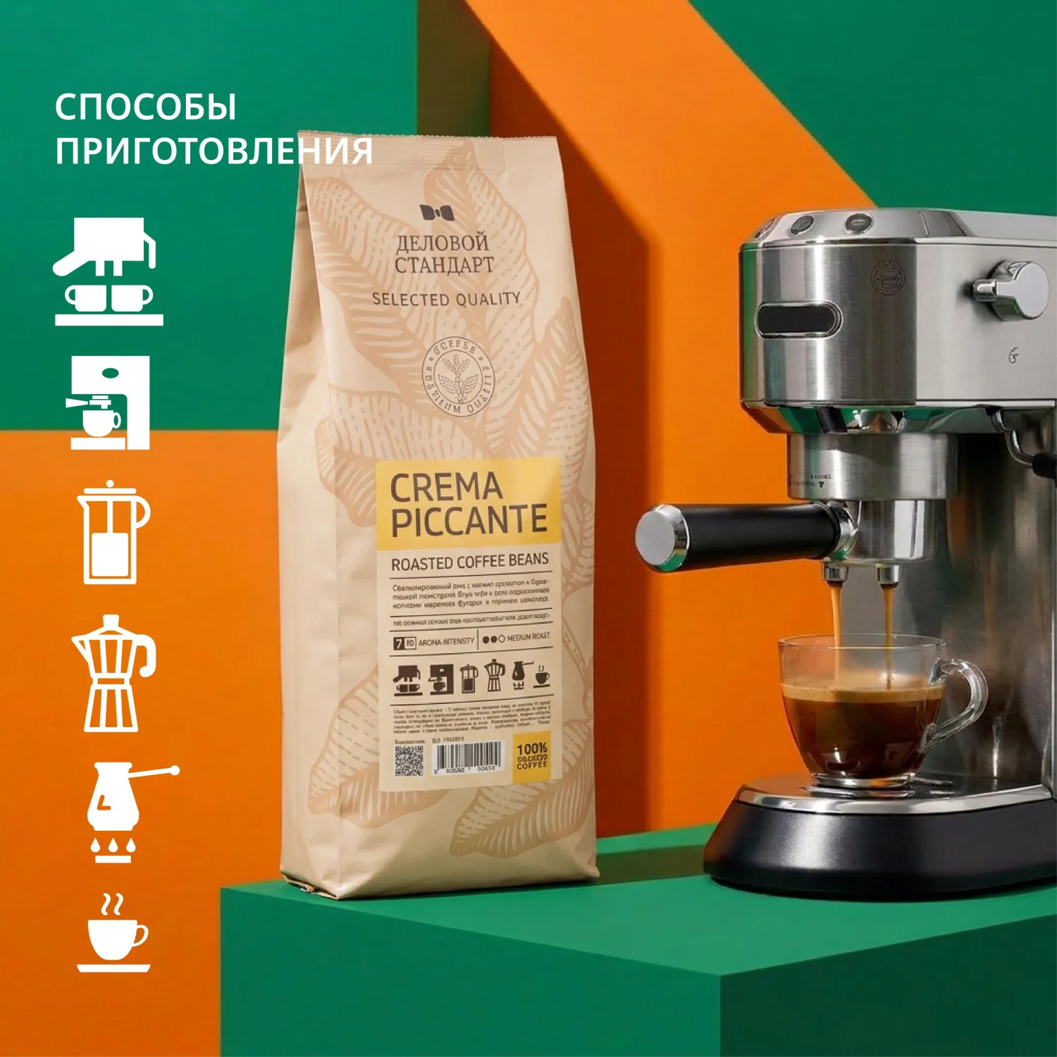 Кофе натуральный жареный в зернах Деловой Стандарт Piccante Crema, 1кг - фото 6