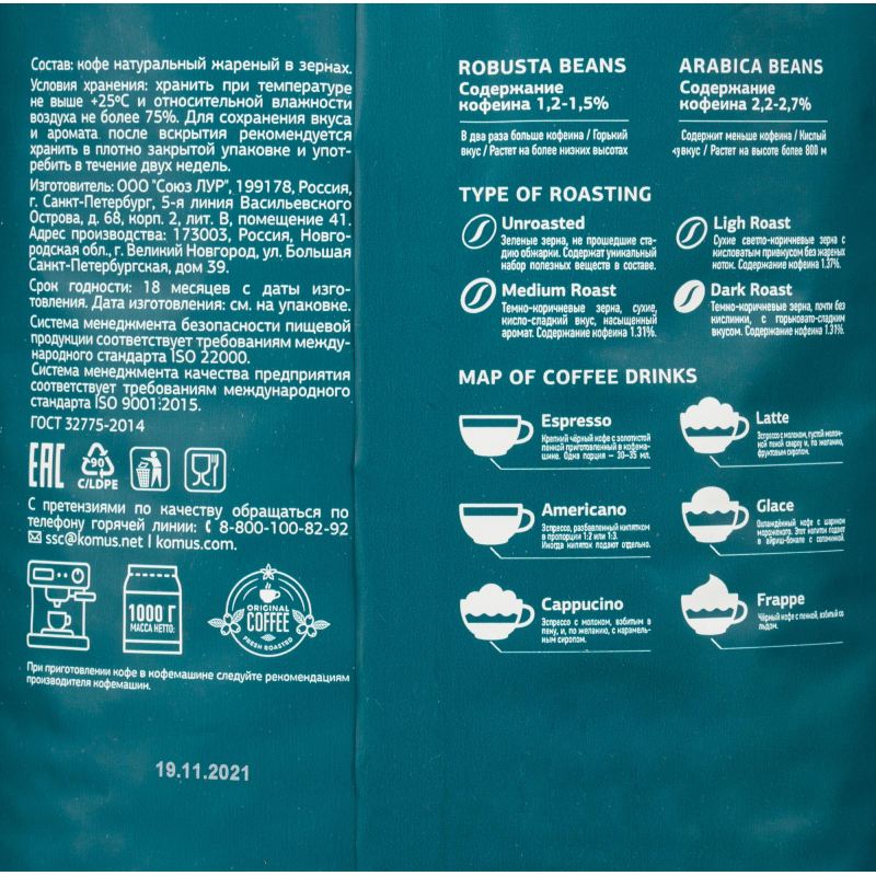 Кофе натуральный жареный в зернах Деловой Стандарт Crema Milanese, 1кг - фото 2