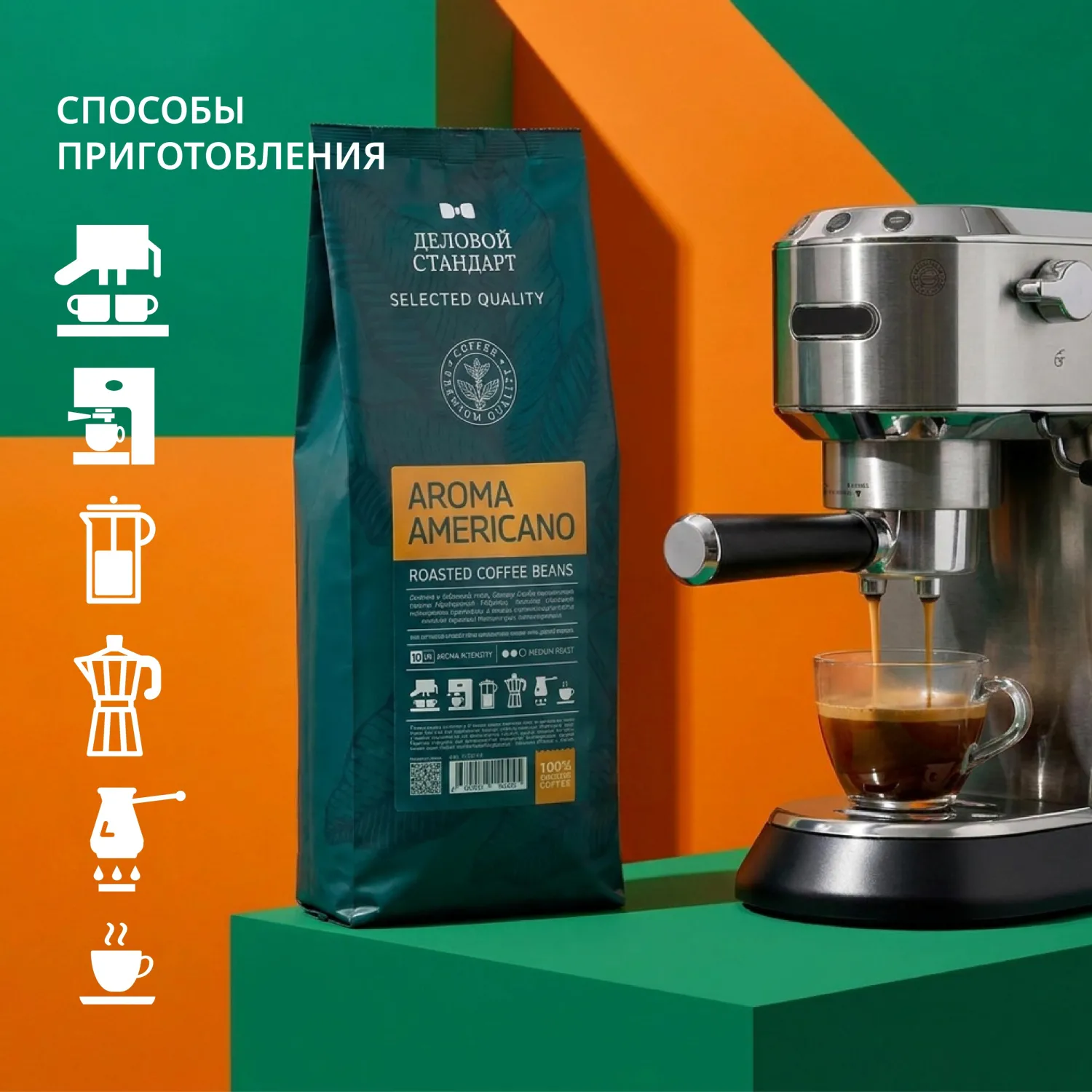 Кофе натуральный жареный в зернах Деловой Стандарт Aroma Americano, 1кг - фото 6