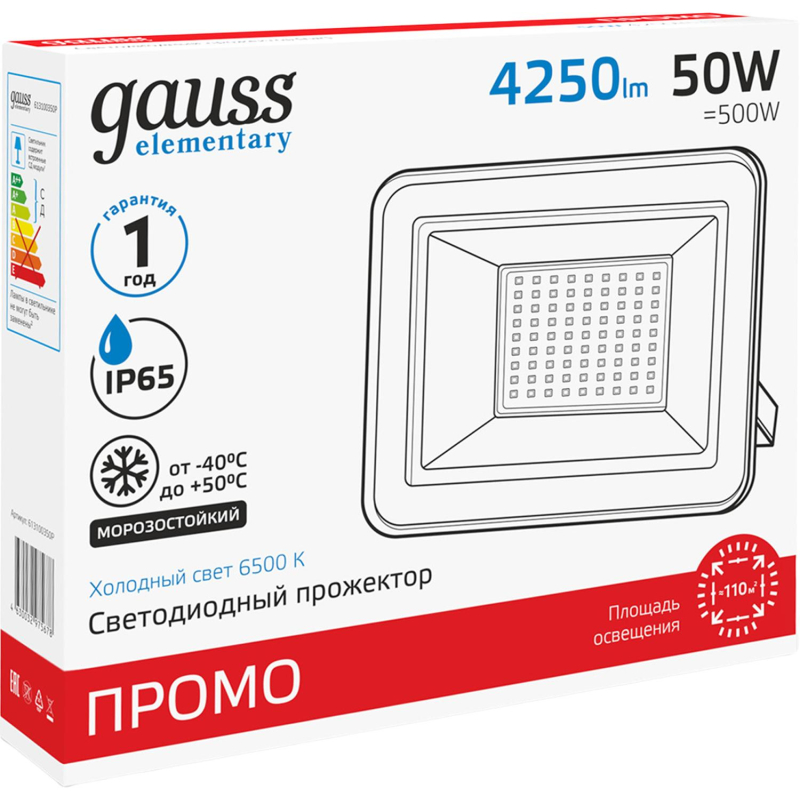 Прожектор светодиодный Gauss 50 Вт 6500 K 4250 лм IP65 (613100350P) - фото 3