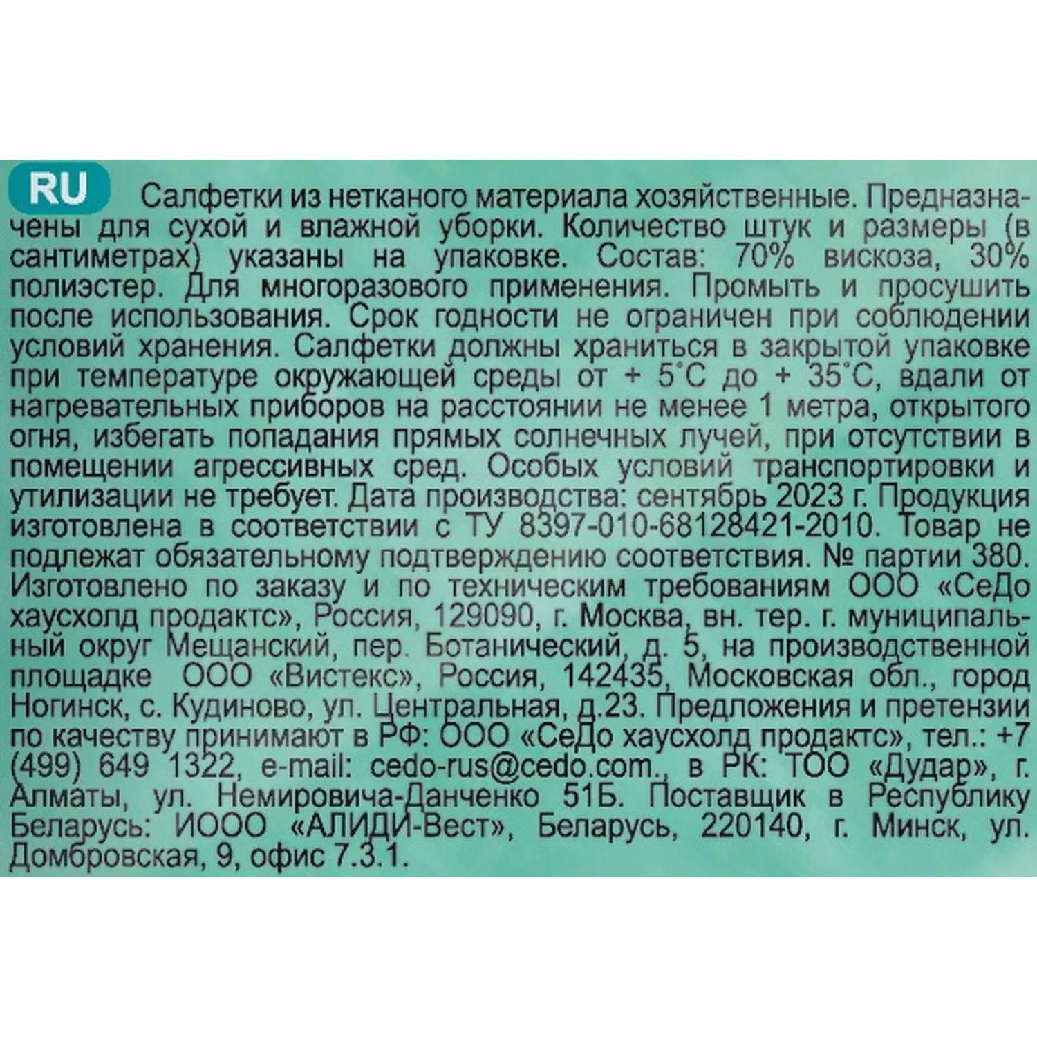 Салфетки хозяйственные универс. неткан.полотно 30х38см 3шт./уп. PACLAN Салфетки хозяйственные универс. неткан.полотно 30х38см 3шт./уп. PACLAN - фото 3