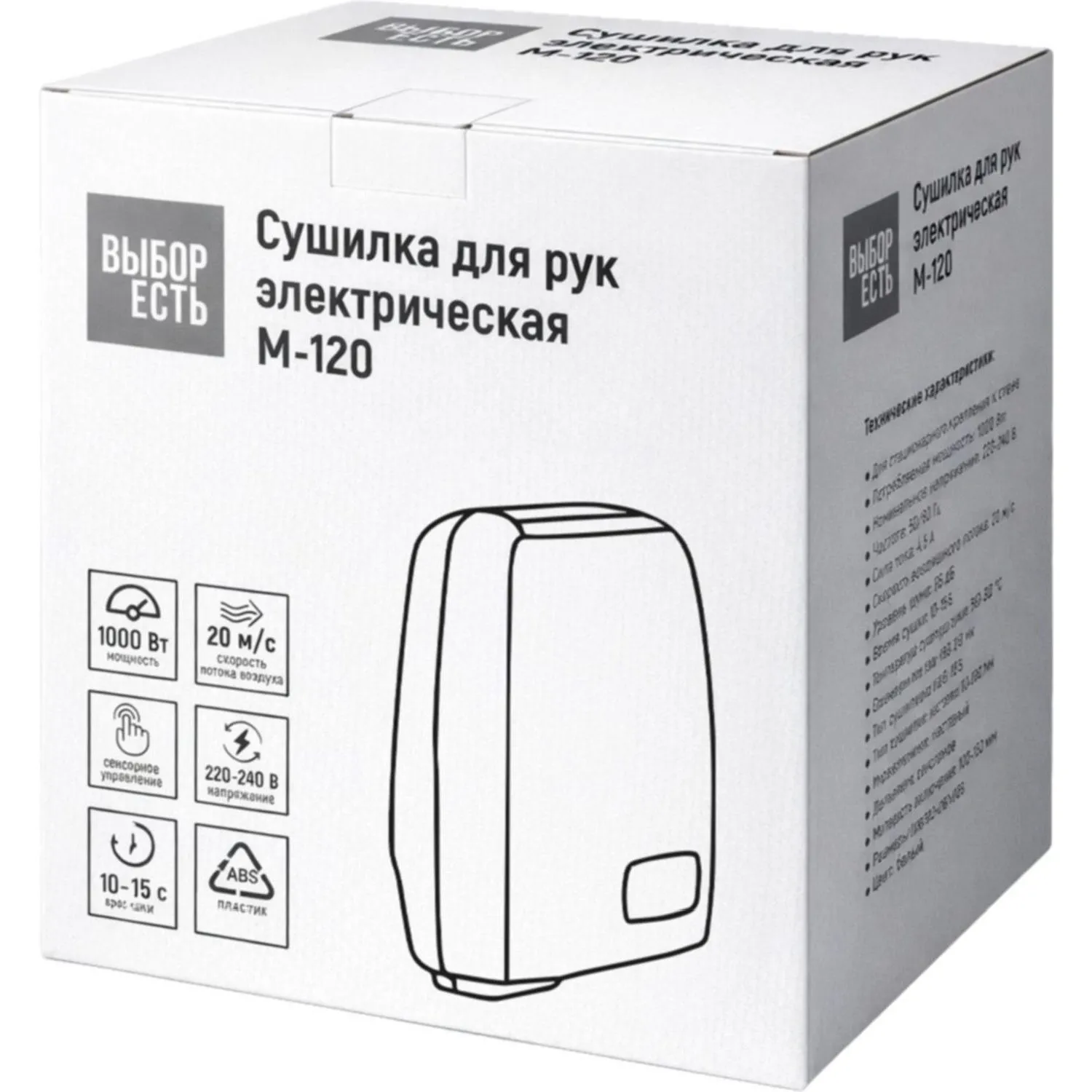 Сушилка для рук электрическая 1кВт M-120 белая - фото 5