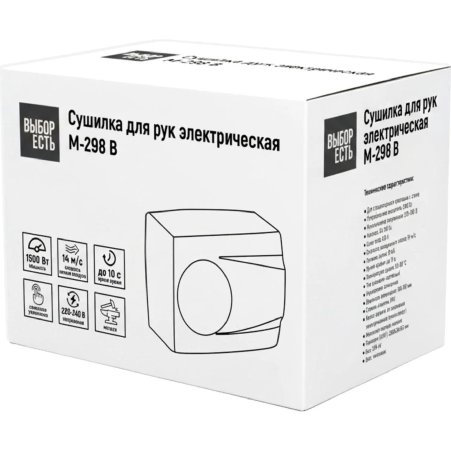 Сушилка для рук электрическая 1,5кВт M-298 B - фото 5