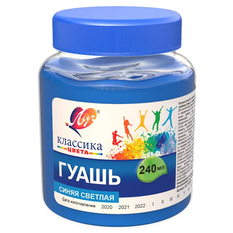 Гуашь Классика 240 мл синяя светлая 30С 1826-08 - фото 1
