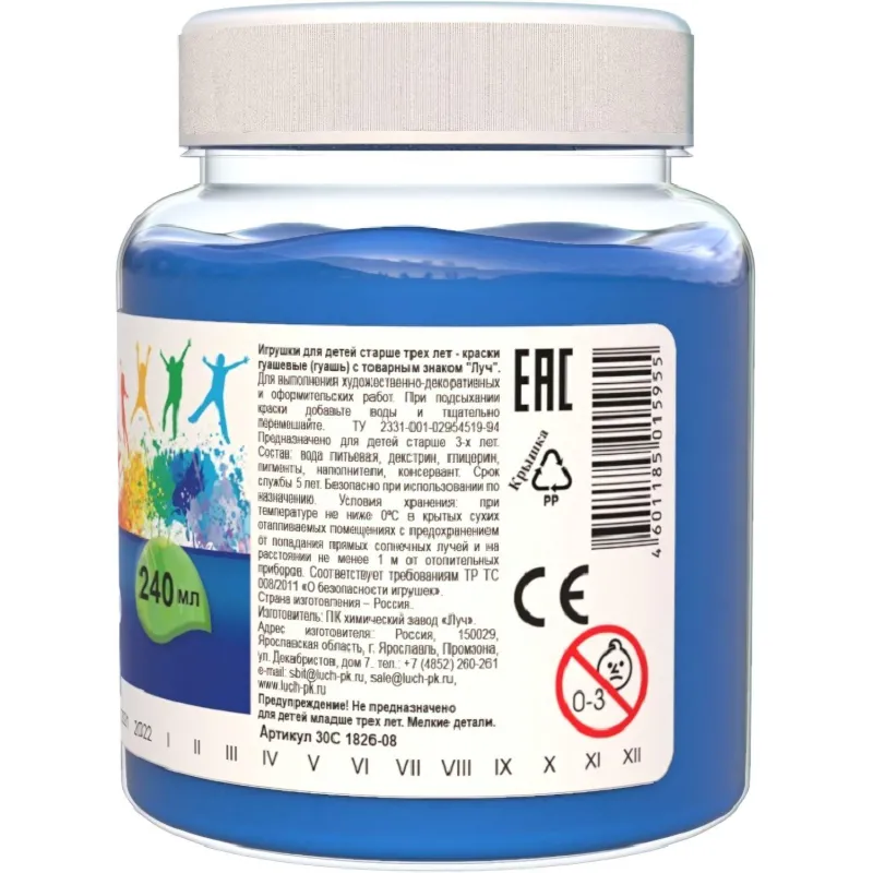 Гуашь Классика 240 мл синяя светлая 30С 1826-08 - фото 2