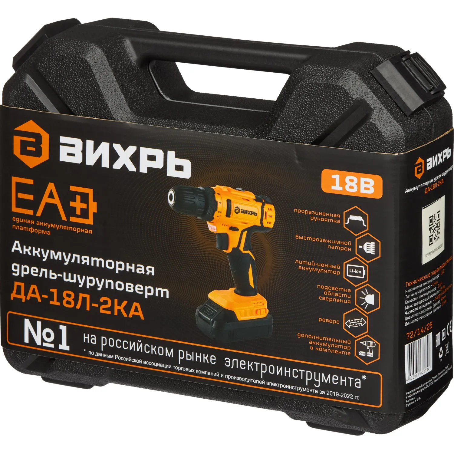 Дрель-шуруповерт аккумуляторная ВИХРЬ ДА-18Л-2КА 1,5 А/ч (72/14/25) - фото 11