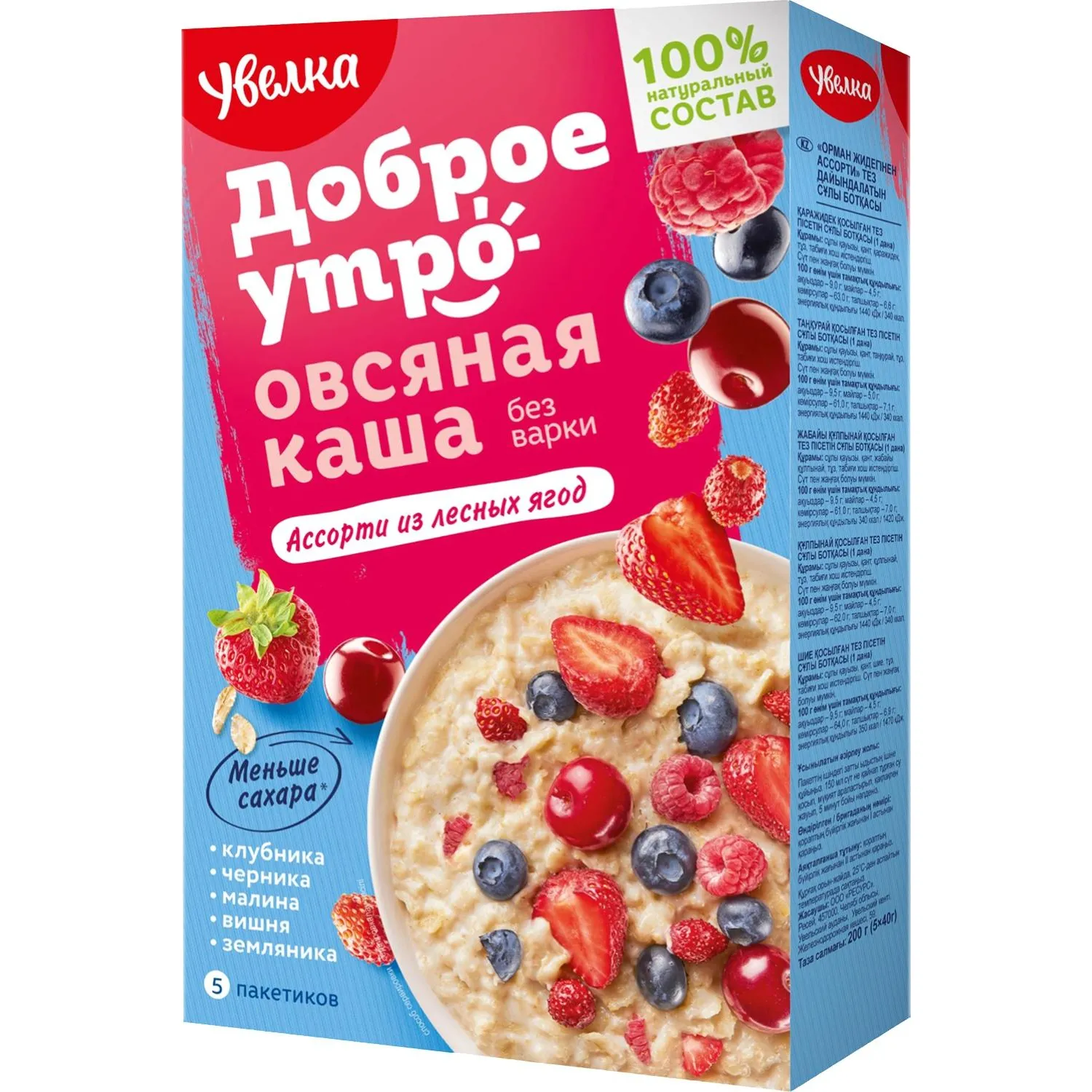 Каша Увелка овсяная Ассорти из лесных ягод, 5штx40г/уп - фото 1