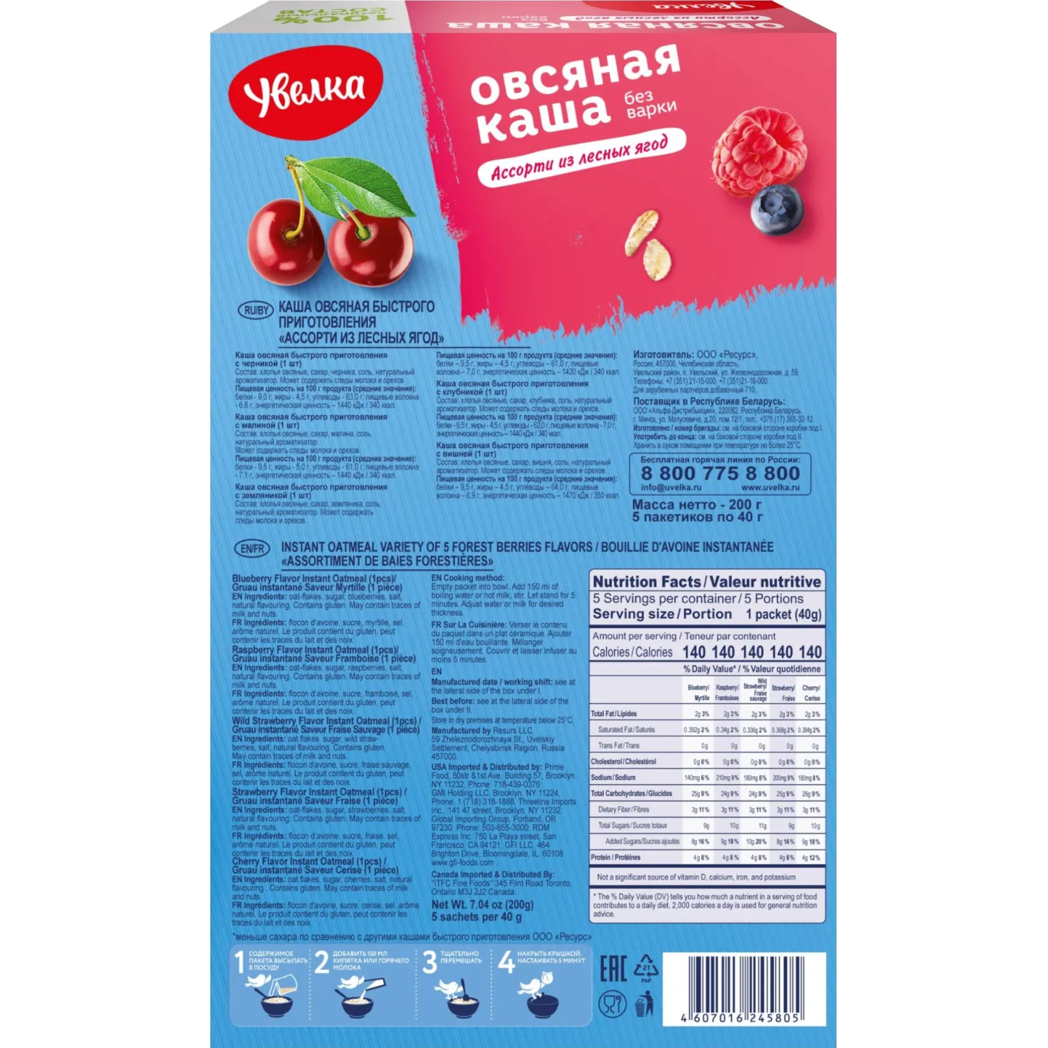 Каша Увелка овсяная Ассорти из лесных ягод, 5штx40г/уп - фото 2