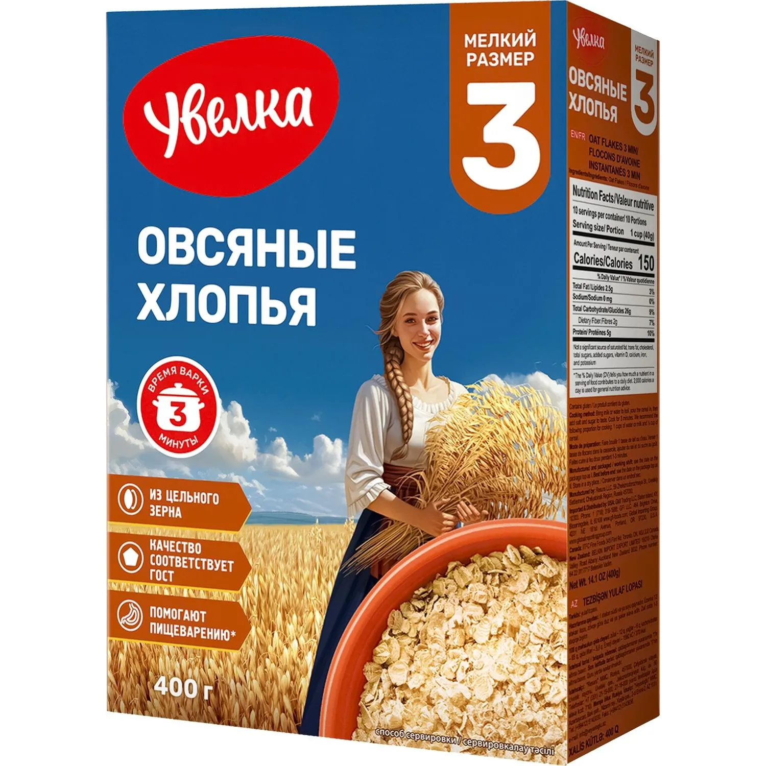 Хлопья Увелка овсяные быстрые, 400г - фото 1