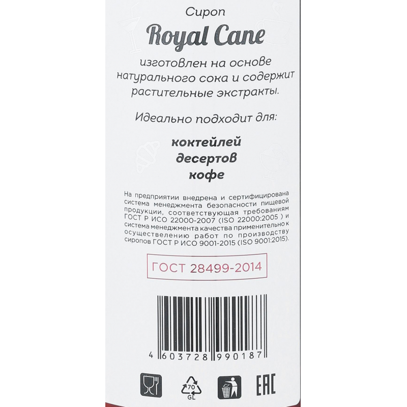 Сироп Royal Cane Кленовый,стекло,  1л - фото 2
