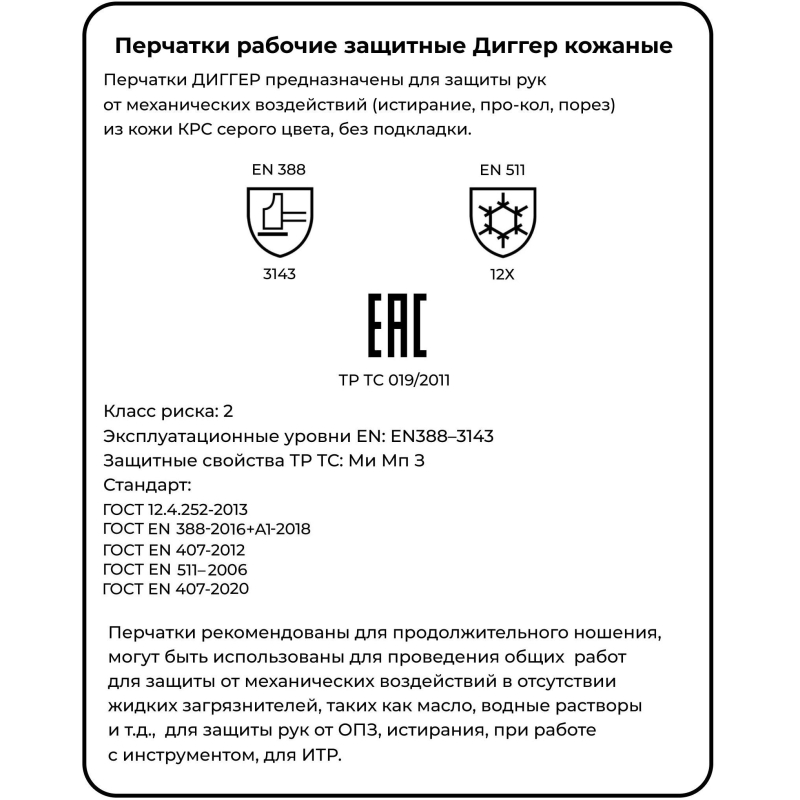 Перчатки защитные ДИГГЕР кожаные желтые КРС на ТИНСУЛЕЙТЕ р.10,5 (утепл) - фото 6