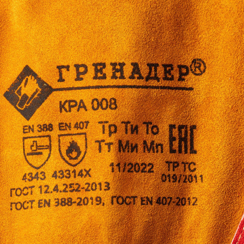 Краги сварщика спилковые Гренадер пятипалые удлин раструб желтые(Размер 12) - фото 4