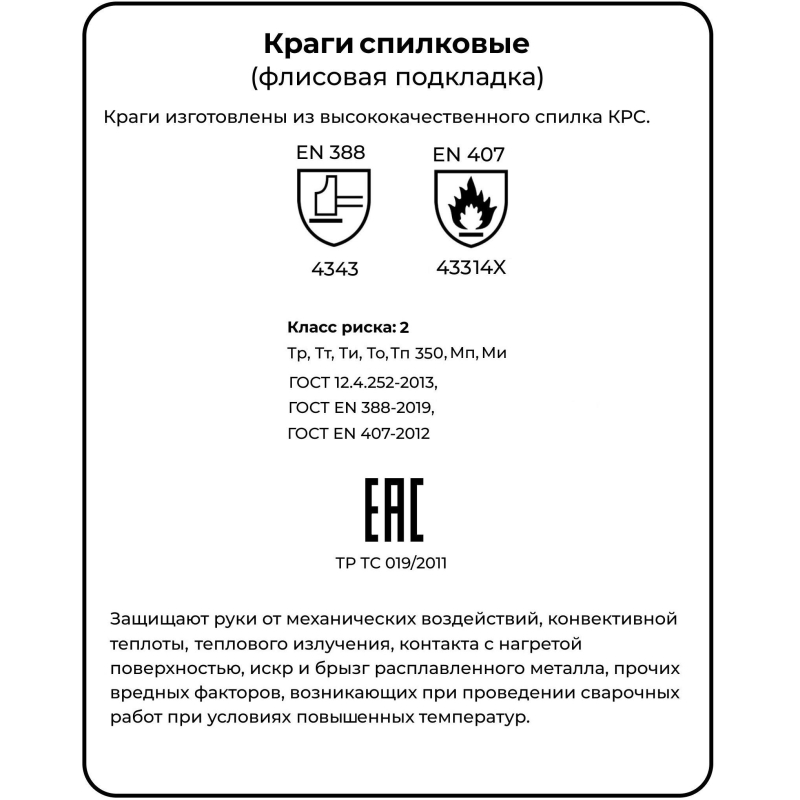 Краги сварщика спилковые Гренадер пятипалые удлин раструб желтые(Размер 12) - фото 6
