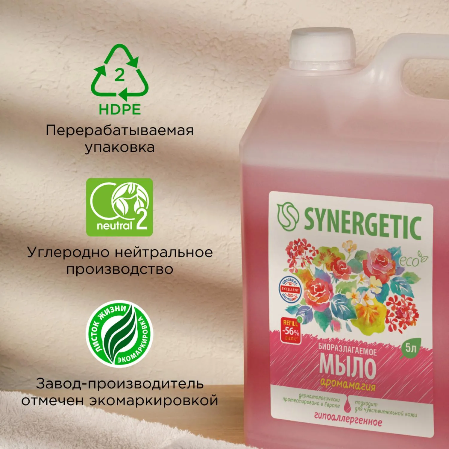 Мыло жидкое Synergetic Аромамагия 5л - фото 11