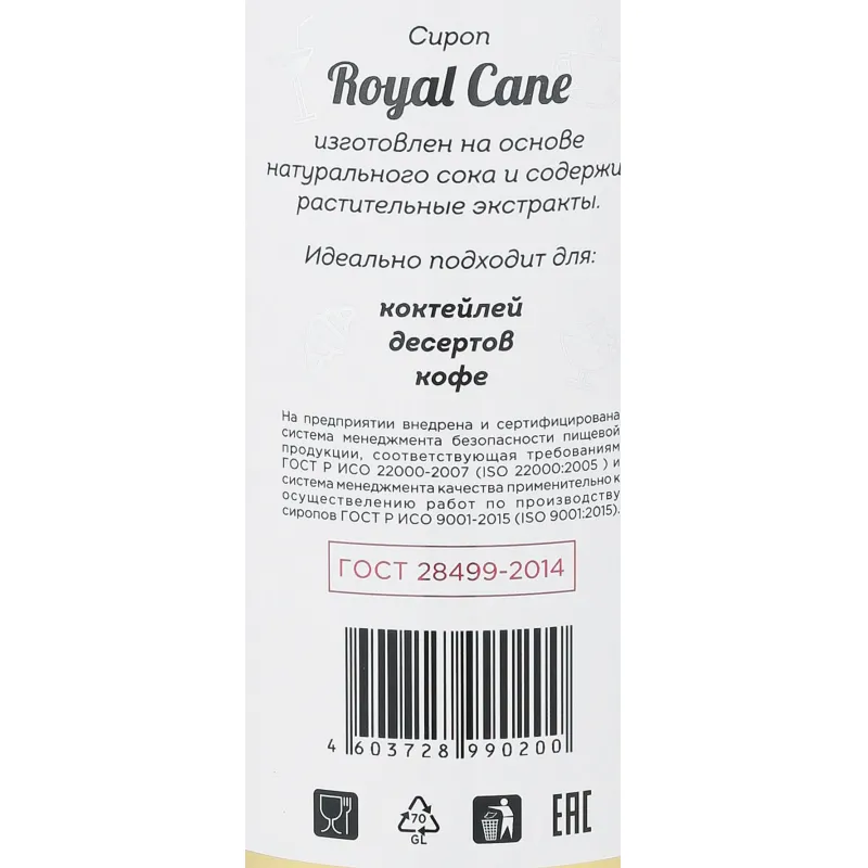 Сироп Royal Cane Кокос,стекло,  1л - фото 2