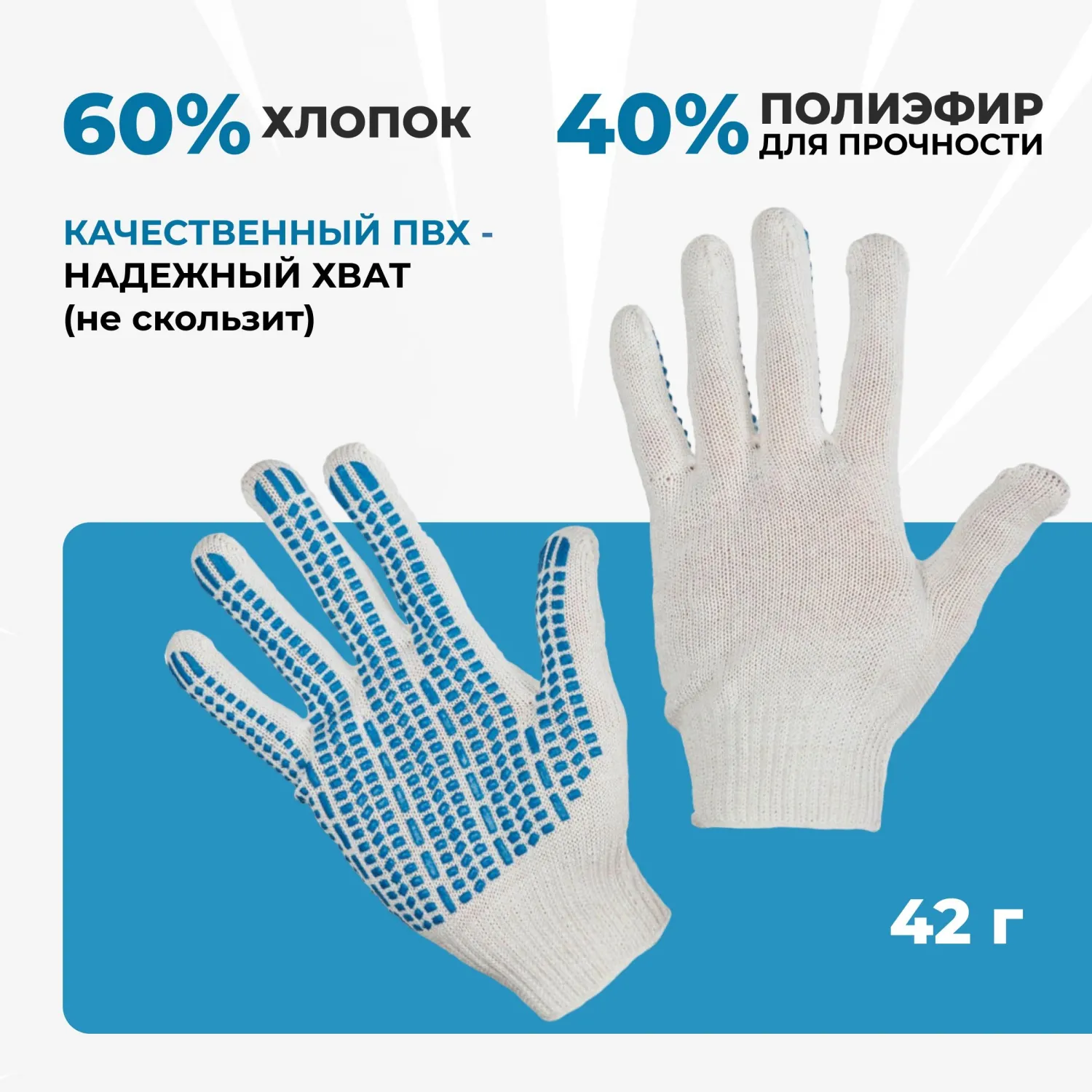 Перчатки защитные трикотажн с ПВХ Протектор 4 нити 40-42гр 10кл (50 пар/уп) - фото 3