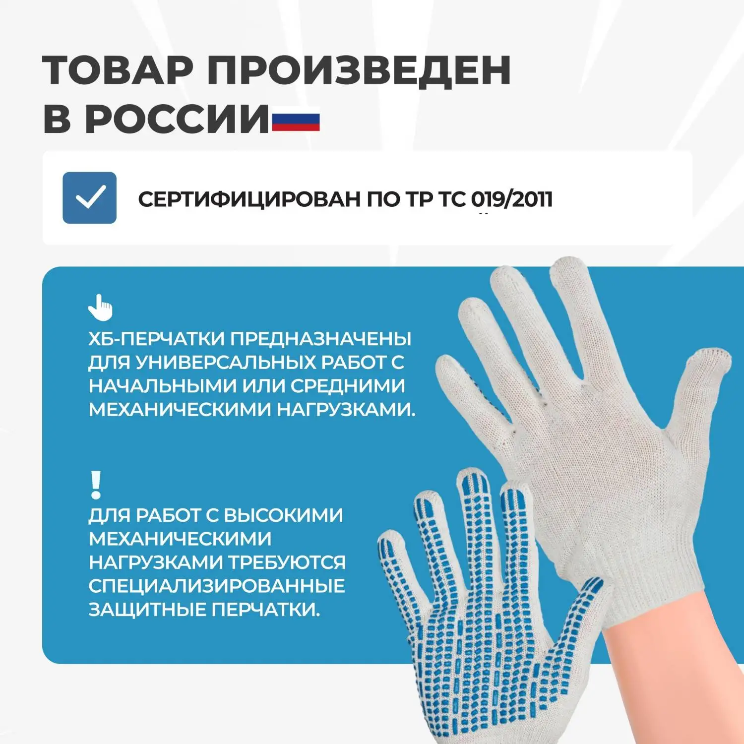 Перчатки защитные трикотажн с ПВХ Протектор 4 нити 40-42гр 10кл (50 пар/уп) - фото 5