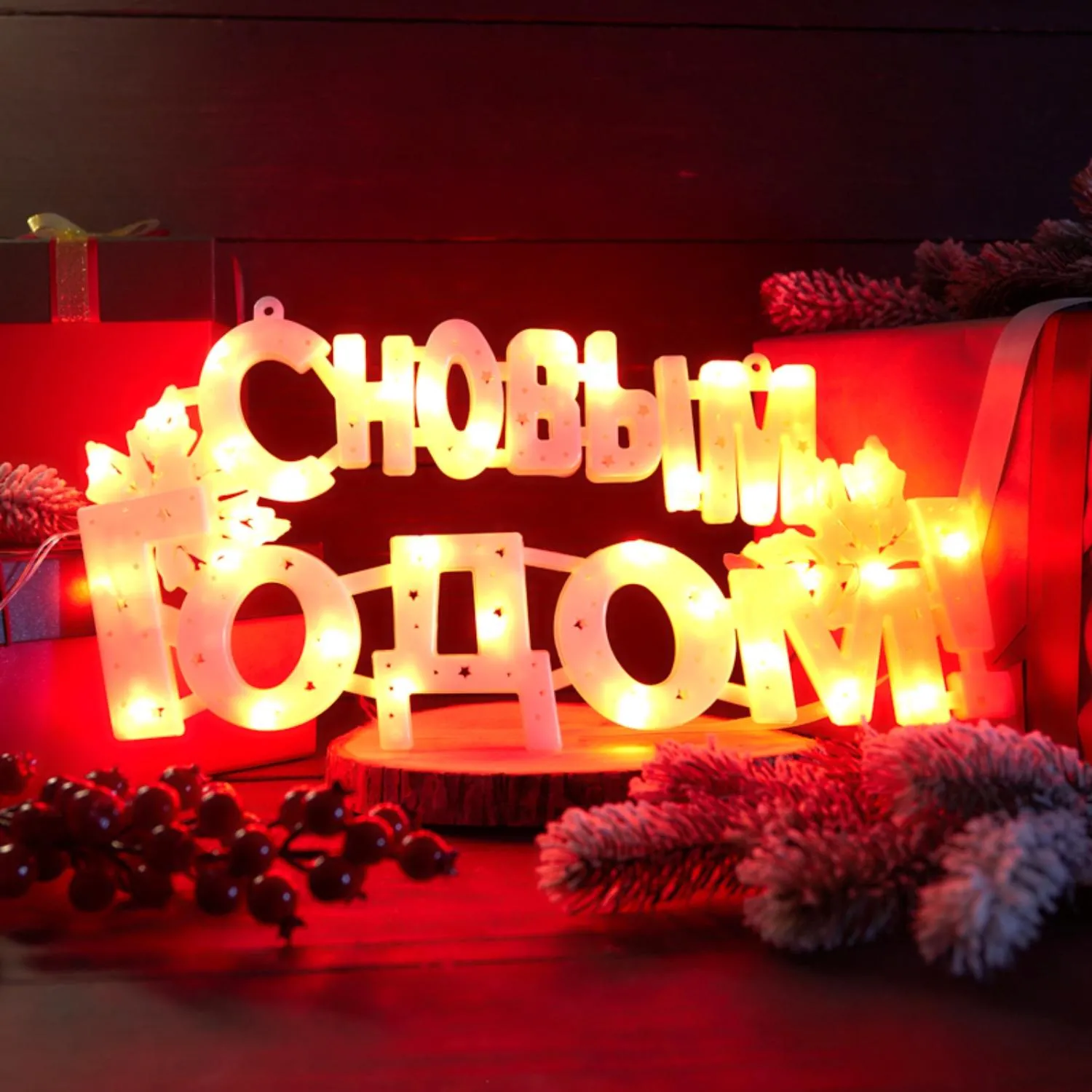 Фигура С Новым годом 35 диодов цвет красный,42x19 см 501-003 - фото 3
