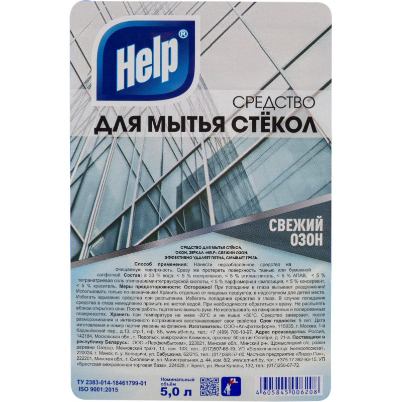 Средство для стекол и зеркал HELP Свежий озон 5л ПЭТ - фото 2