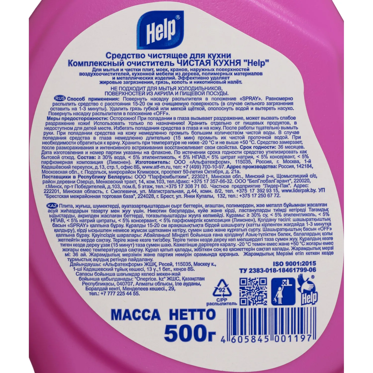 Чистящее средство для кухни HELP Чистая кухня 500гр Чистящее средство для кухни HELP Чистая кухня 500гр - фото 3