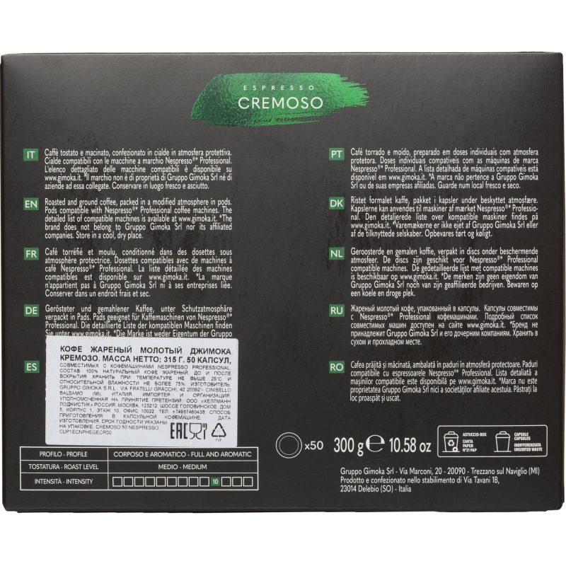 Кофе в капсулах Gimoka Nespresso Professional Cremoso жар.,молот., 50шт/уп - фото 2