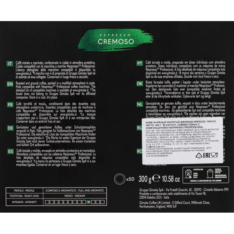 Кофе в капсулах Gimoka Nespresso Professional Cremoso жар.,молот., 50шт/уп - фото 3