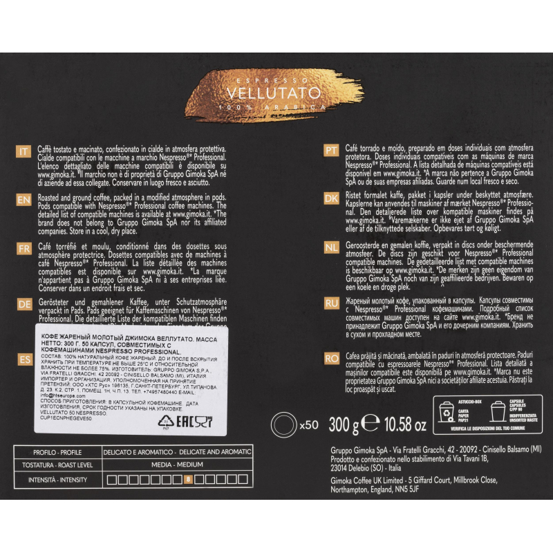 Кофе в капсулах Gimoka Nespresso Professional Vellutato жар.,мол., 50шт/уп - фото 3