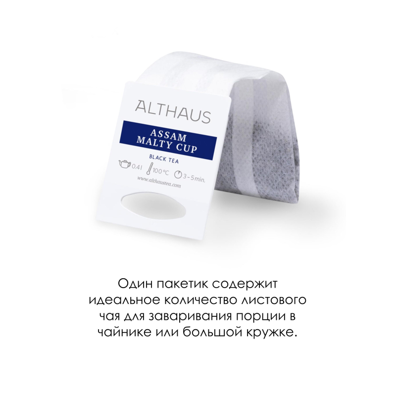 Чай Althaus черный Assam Malty Cup Grand Pack, 15штx4г/уп - фото 4