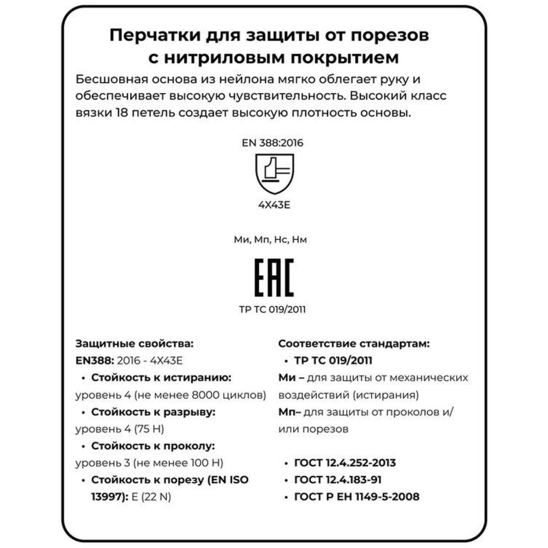 Перчатки защитные от порезов SCAFFA Рубеж Нит Е DY1350S-OR/BLK р.9 - фото 3