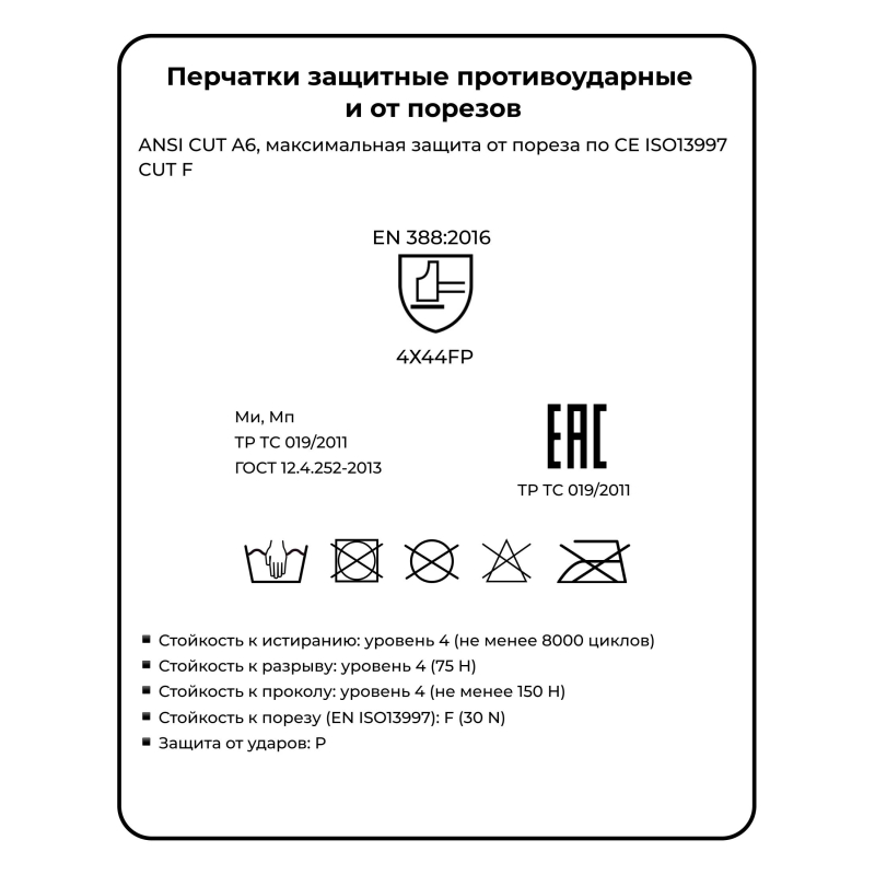 Перчатки защитные от ударов и порезов SCAFFA Ударник DY1350AC-H6 р.9 - фото 6