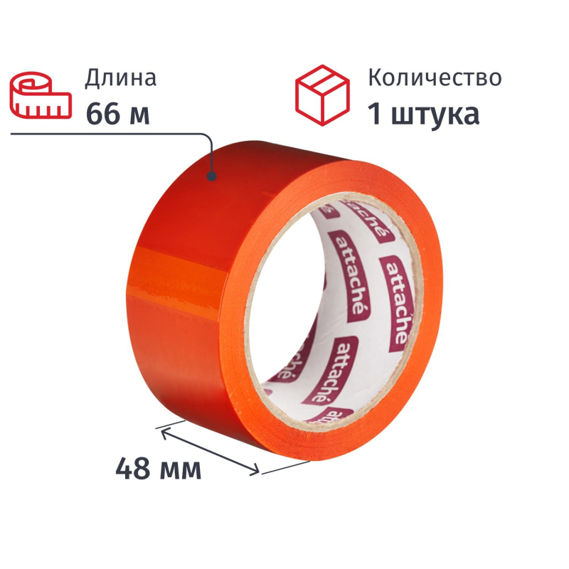 Клейкая лента упаковочная ATTACHE 48мм х 66м 45мкм оранжевый - фото 1