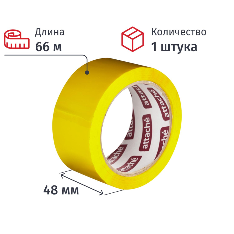 Клейкая лента упаковочная ATTACHE 48мм х 66м 45мкм желтый - фото 1