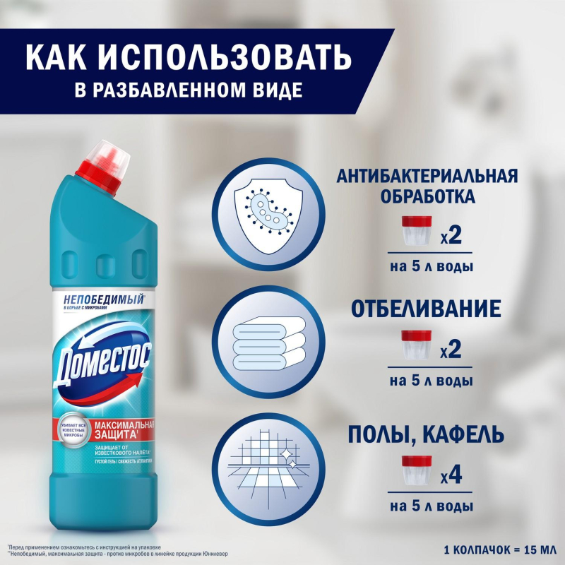 Средство для сантехники Доместос универсальное Свежесть Атлантики 1л - фото 9