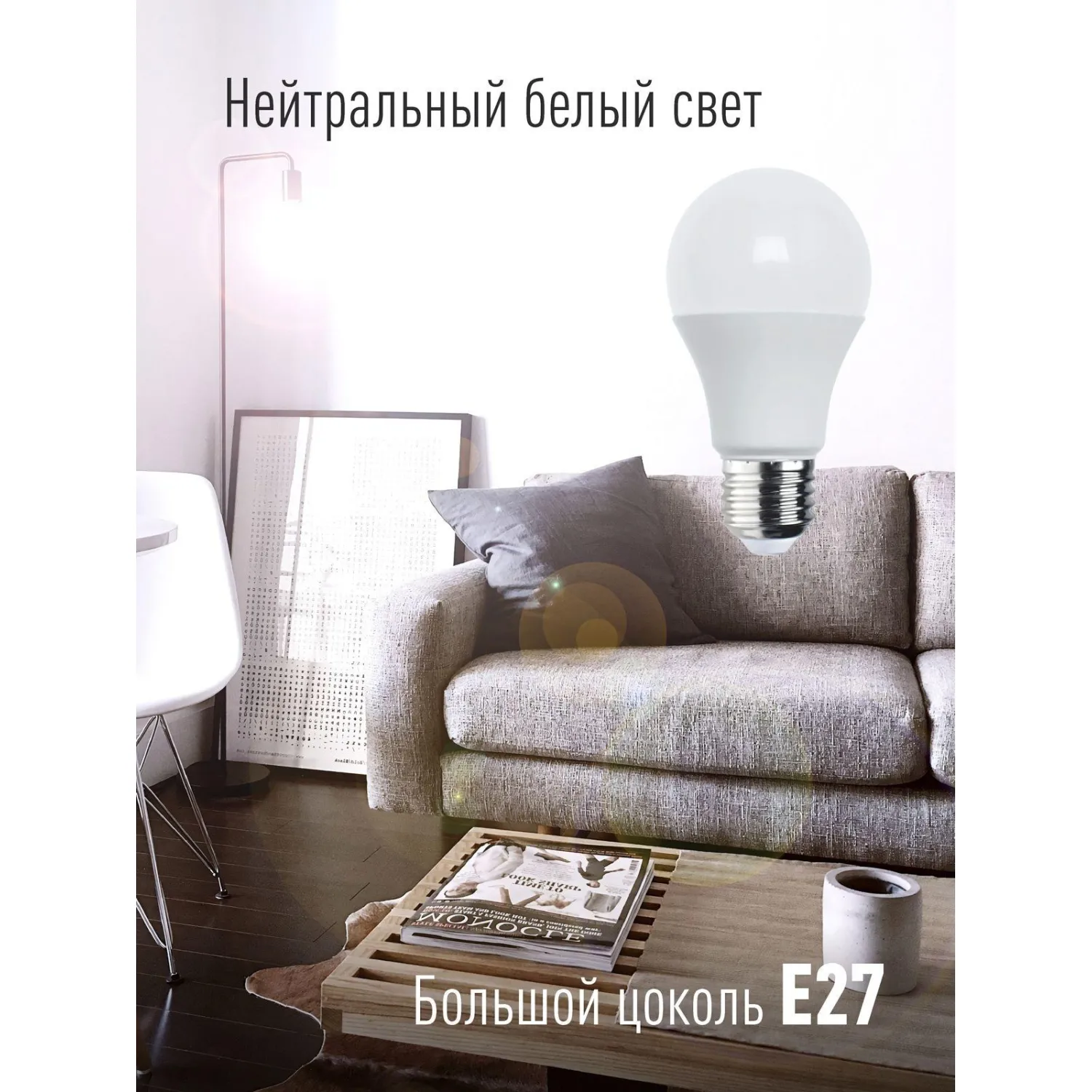 Лампа светодиодная КОСМОС А60 20W Е27 4500K LkecLED20wA60E2745 - фото 4