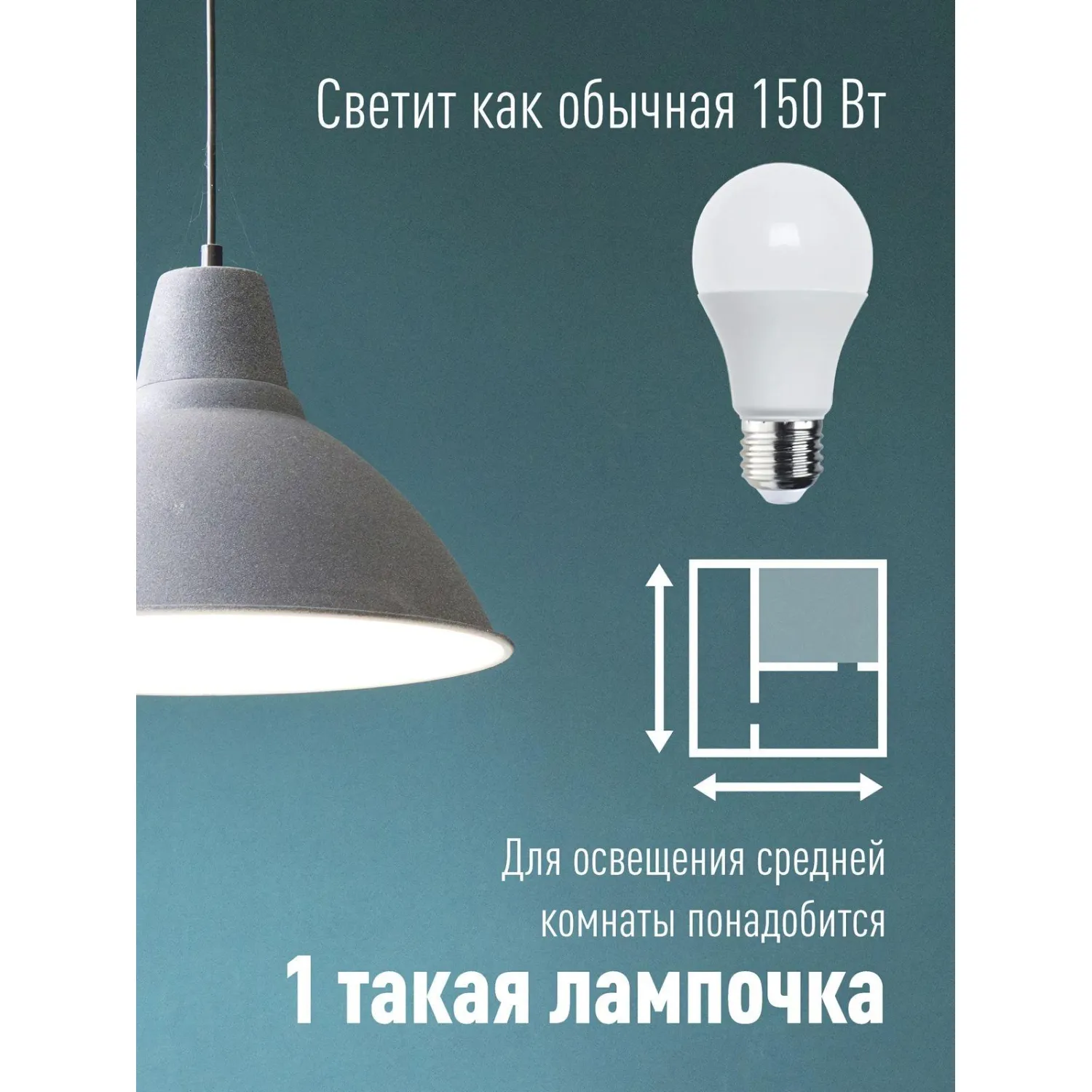Лампа светодиодная КОСМОС А60 20W Е27 4500K LkecLED20wA60E2745 - фото 5