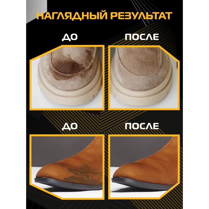 Очиститель д/изделий из гладкой кожи,замши,нубука,текст 150 мл SALTON - фото 7