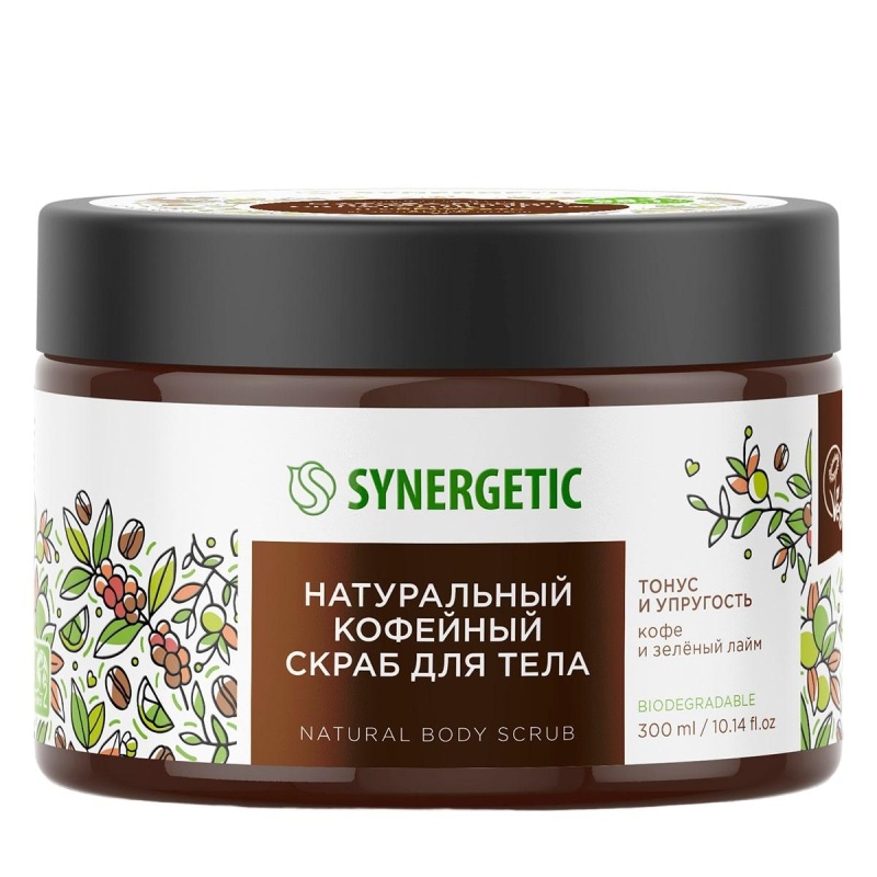 Скраб для тела SYNERGETIC кофе и зеленый лайм 300мл - фото 1