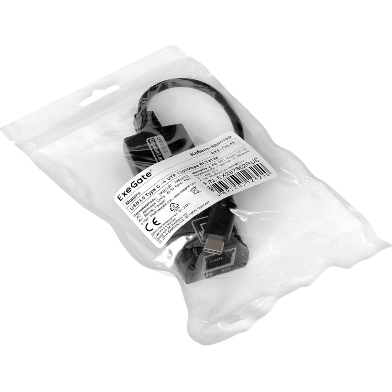 Сетевой адаптер ExeGate EXE-730-45 (USB3.0 TypeC (RLT8153) &lt;EX287862RUS - фото 2