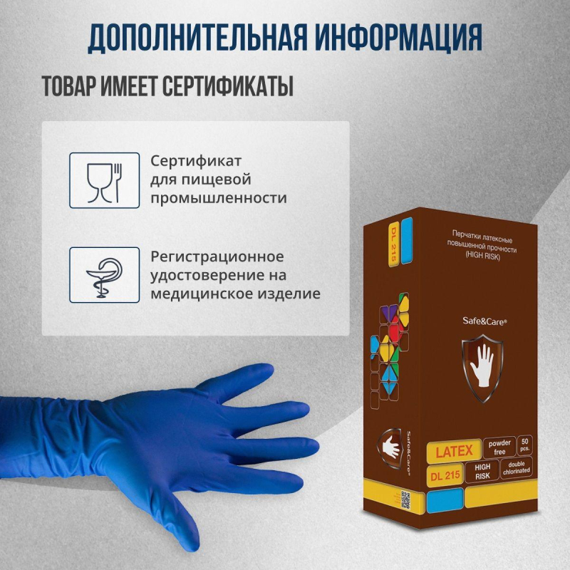 Перчатки мед.смотров. латекс.,н/с,н/о, S&C High Risk DL215 (XL) 25пар/уп,ПС - фото 10