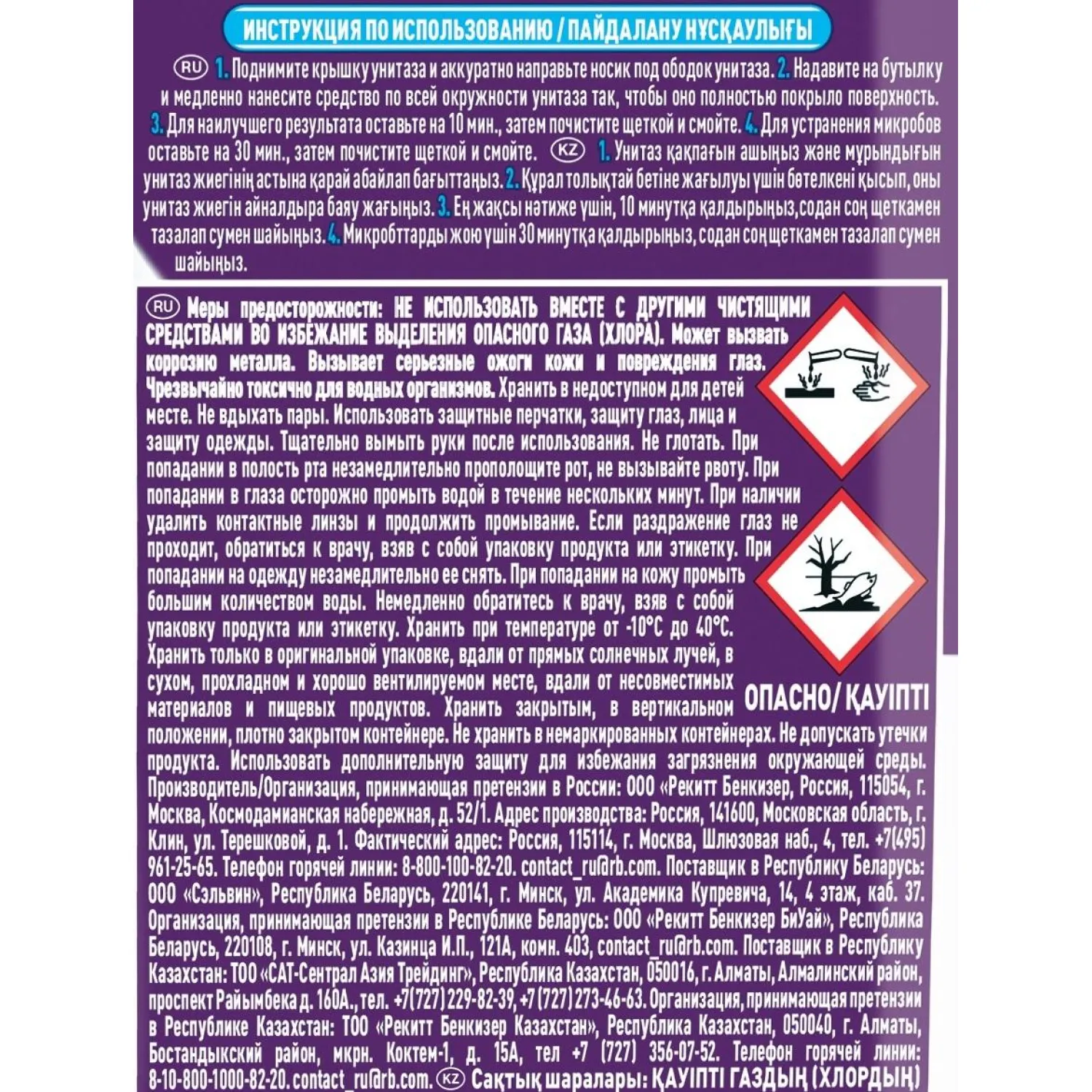 Средство для сантехники CILLIT BANG ААнтипятна+Гигиена Сила отбелив. 750мл - фото 3