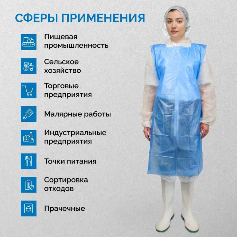 Фартук одноразовый HACCPERPolytex в рулоне синий 20мкм, 6 рул/кор 125752-20 - фото 5