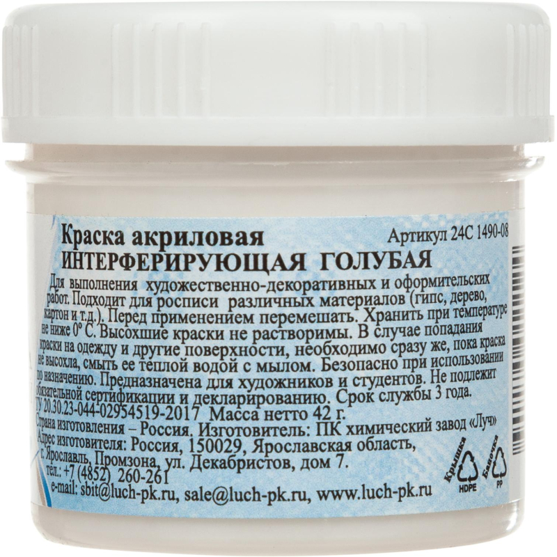 Краска акриловая Луч интерферирующие, голубая, банка 40мл, 24С 1490-08 - фото 3