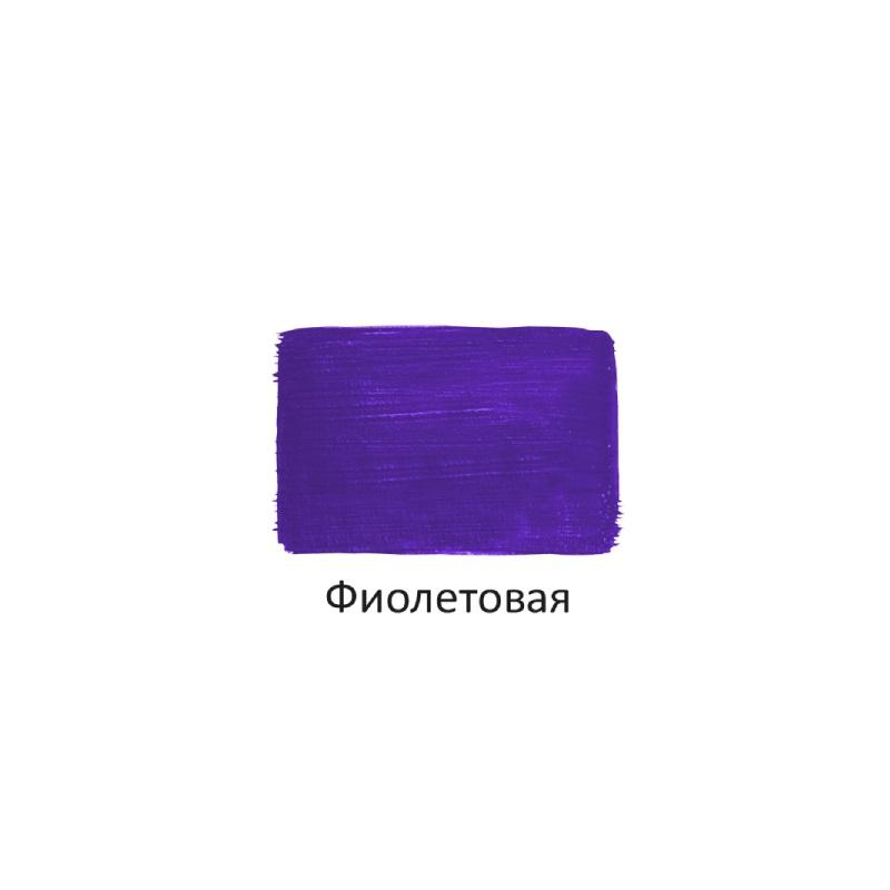 Краска акриловая Луч художественная 100мл Фиолетовая, 30С 1851-08 - фото 2