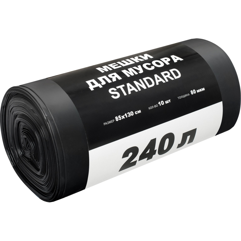 Мешки для мусора ПВД STANDARD 240л 80мкм 10 шт/рул черные 85х130см - фото 4