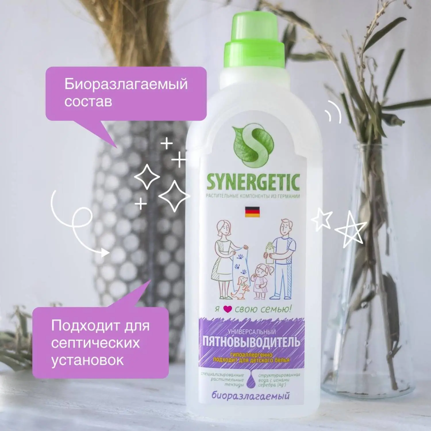 Пятновыводитель SYNERGETIC для одежды гипоаллергенный без запаха 1л - фото 9