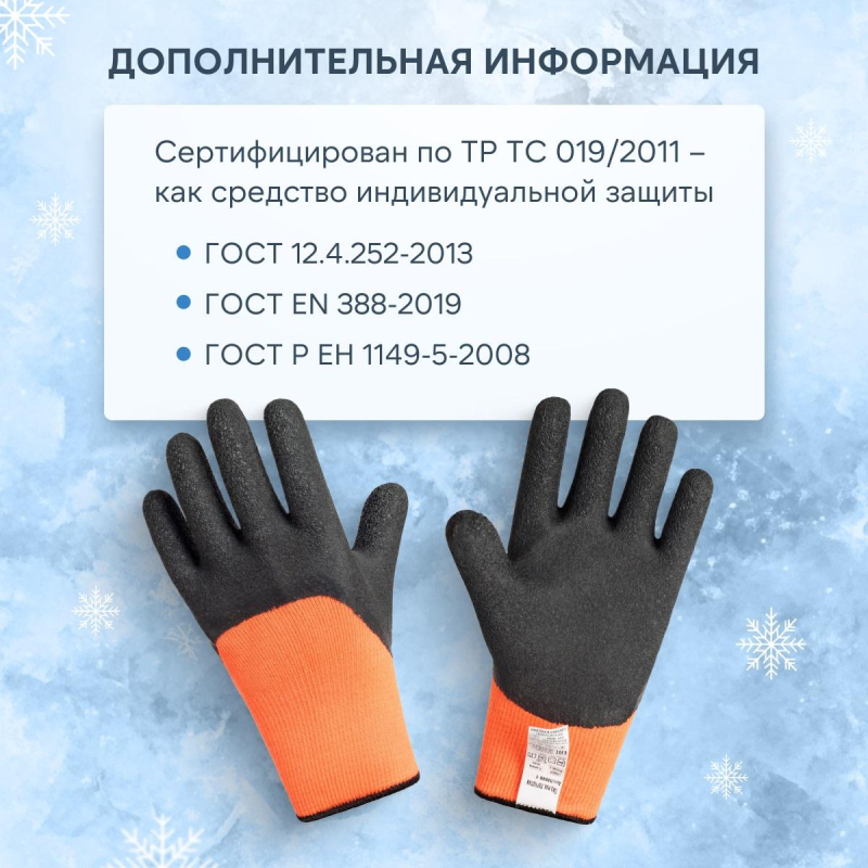 Перчатки морозостойкие Чибис ШЛ с рельефным покрытием (двойная шерсть) р.9 - фото 5