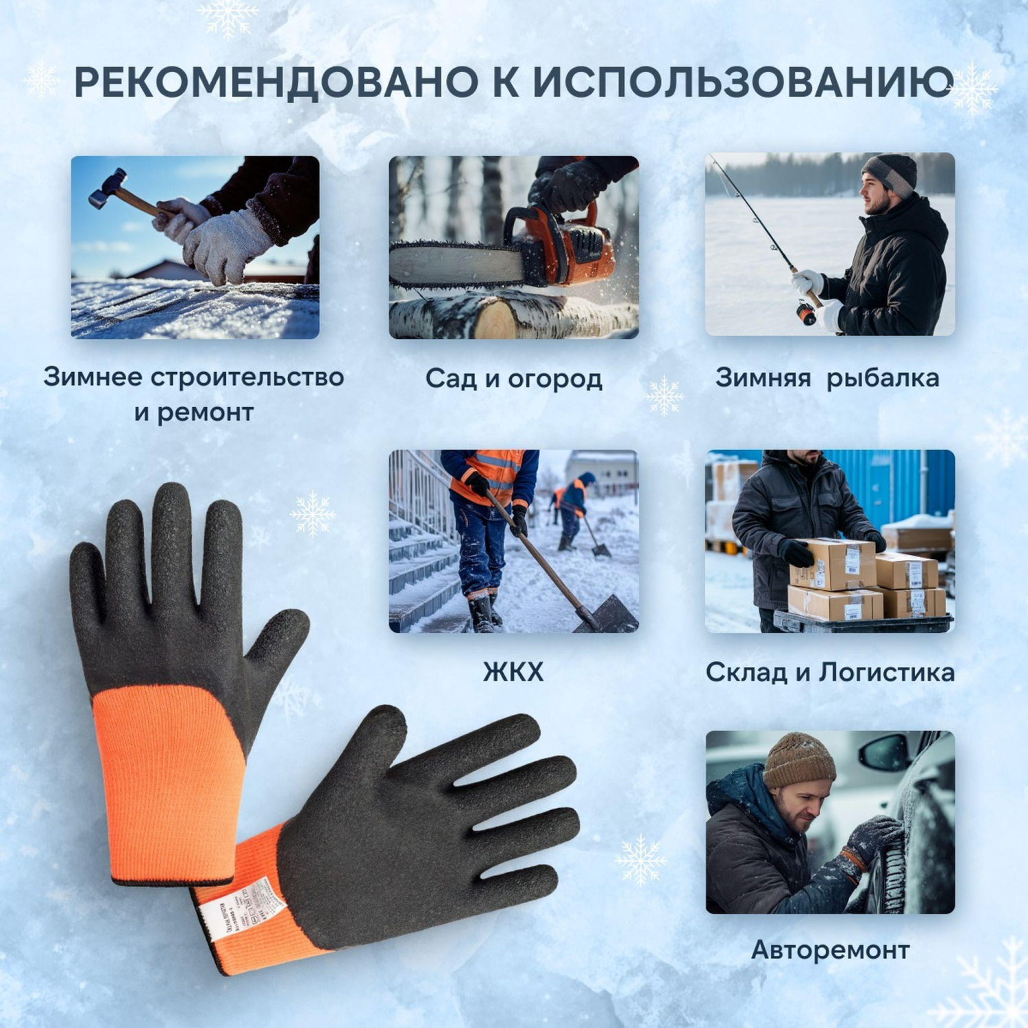 Перчатки морозостойкие Чибис ШЛ с рельефным покрытием (двойная шерсть) р.10 - фото 5