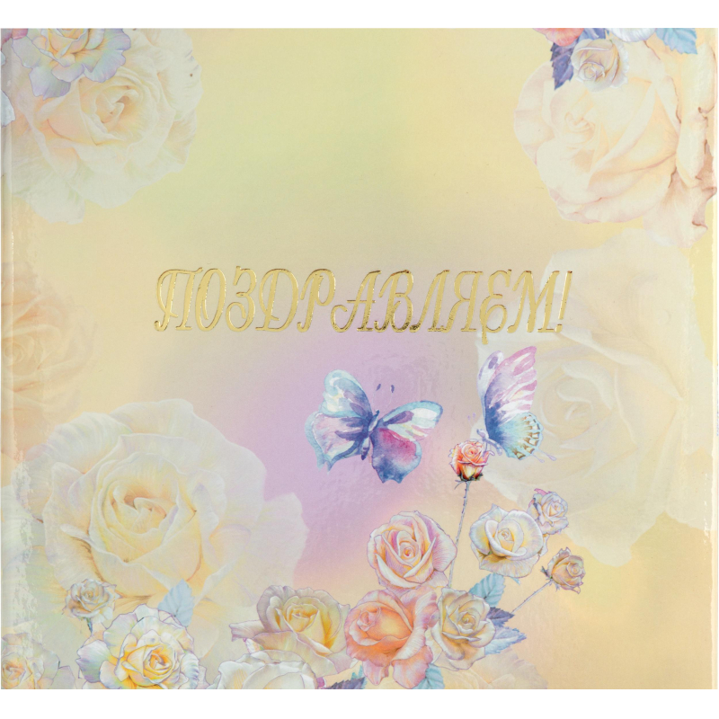 Папка адресная А4 Attache Поздравляем! ламиниров Розы акварель мягкая - фото 4