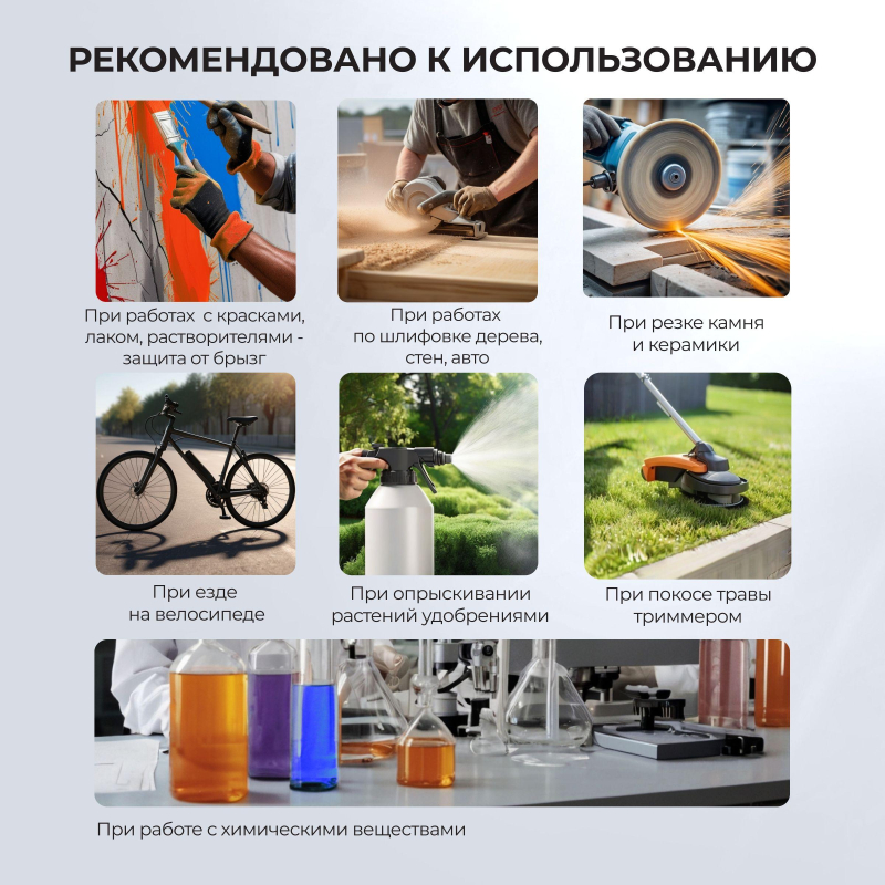 Очки защитные открытые с комб. дужк оправа д/стек с диопт ДУЭТ ОЧК801 - фото 6