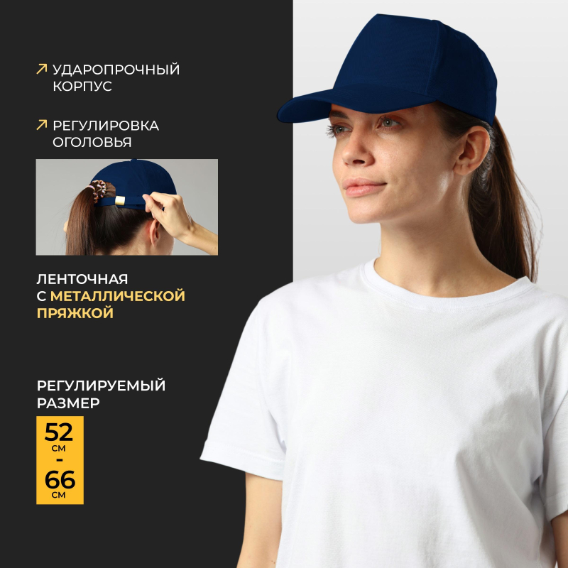 Каскетка защитная т.синий - фото 2